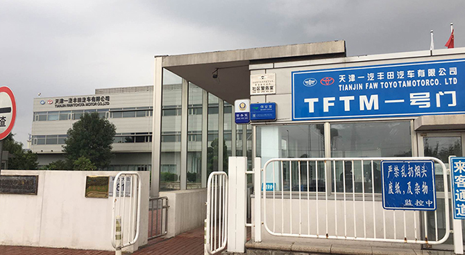 4天津一汽豐田工廠水泵及風(fēng)機(jī)節(jié)能改造.jpg
